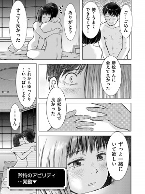 COMIC クリベロン DUMA 2023年7月号 Vol.50_245