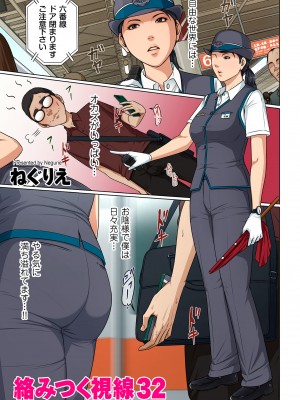 COMIC クリベロン DUMA 2023年7月号 Vol.50_027
