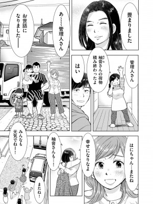 COMIC クリベロン DUMA 2023年7月号 Vol.50_247