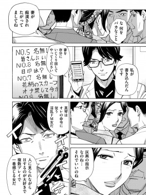 COMIC クリベロン DUMA 2023年7月号 Vol.50_208