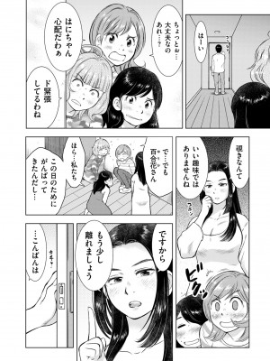 COMIC クリベロン DUMA 2023年7月号 Vol.50_230