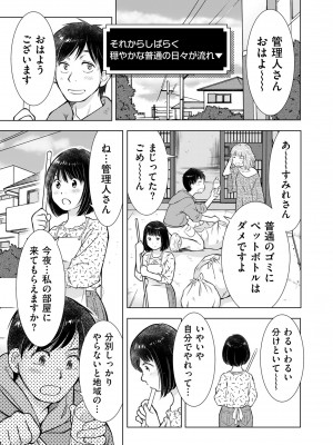 COMIC クリベロン DUMA 2023年7月号 Vol.50_227