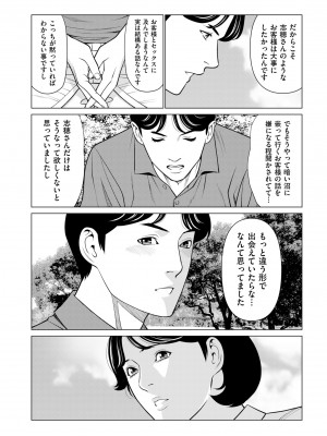 COMIC クリベロン DUMA 2023年7月号 Vol.50_060