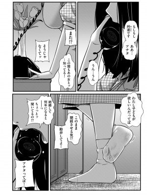 COMIC クリベロン DUMA 2023年7月号 Vol.50_104