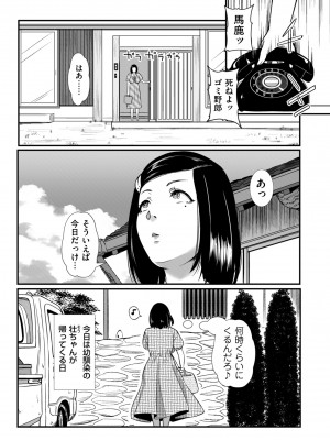 COMIC クリベロン DUMA 2023年7月号 Vol.50_105