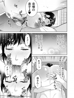 COMIC クリベロン DUMA 2023年7月号 Vol.50_167