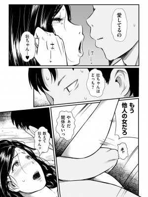 COMIC クリベロン DUMA 2023年7月号 Vol.50_120