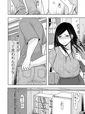 COMIC クリベロン DUMA 2023年7月号 Vol.50_076