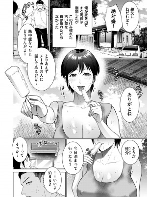 COMIC クリベロン DUMA 2023年7月号 Vol.50_152