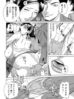 COMIC クリベロン DUMA 2023年7月号 Vol.50_210