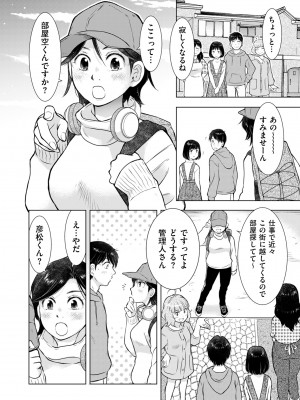 COMIC クリベロン DUMA 2023年7月号 Vol.50_248