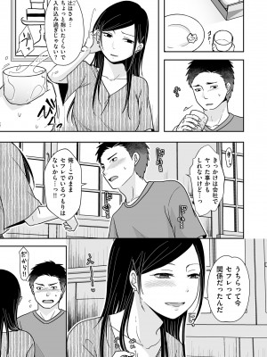 COMIC クリベロン DUMA 2023年7月号 Vol.50_073