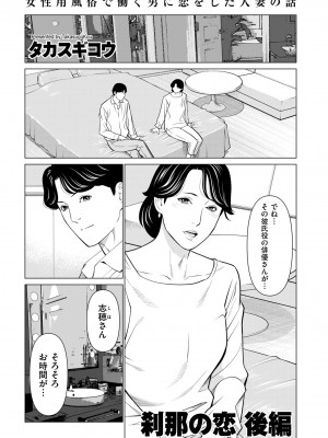 COMIC クリベロン DUMA 2023年7月号 Vol.50_053