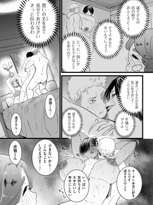 COMIC クリベロン DUMA 2023年7月号 Vol.50_127