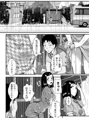 COMIC クリベロン DUMA 2023年7月号 Vol.50_106