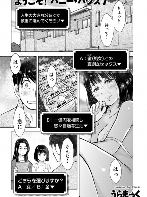 COMIC クリベロン DUMA 2023年7月号 Vol.50_221