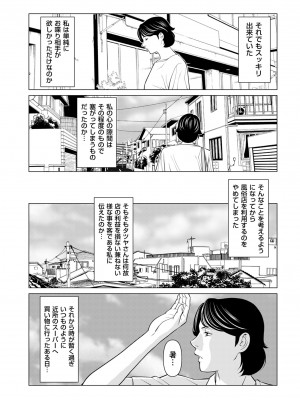 COMIC クリベロン DUMA 2023年7月号 Vol.50_056