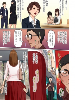 COMIC クリベロン DUMA 2023年7月号 Vol.50_029