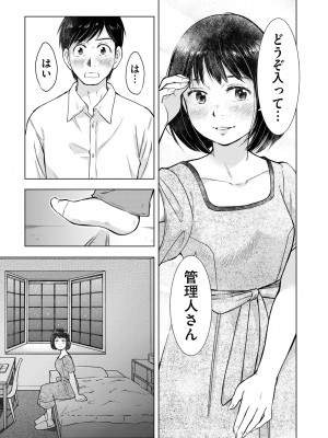 COMIC クリベロン DUMA 2023年7月号 Vol.50_231