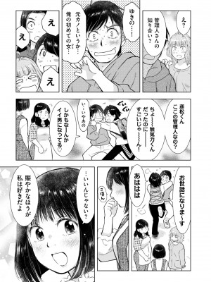 COMIC クリベロン DUMA 2023年7月号 Vol.50_249