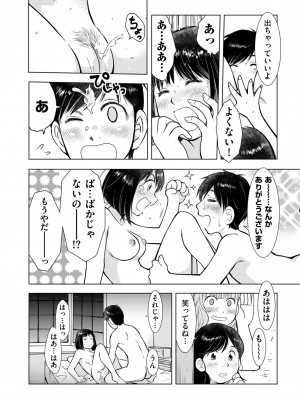 COMIC クリベロン DUMA 2023年7月号 Vol.50_238