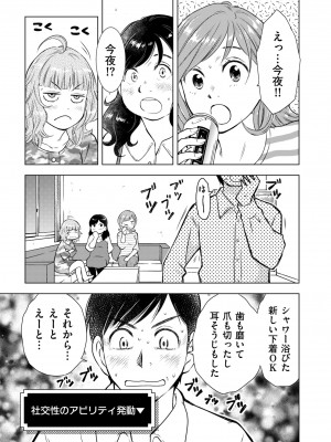 COMIC クリベロン DUMA 2023年7月号 Vol.50_229