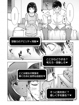 COMIC クリベロン DUMA 2023年7月号 Vol.50_232