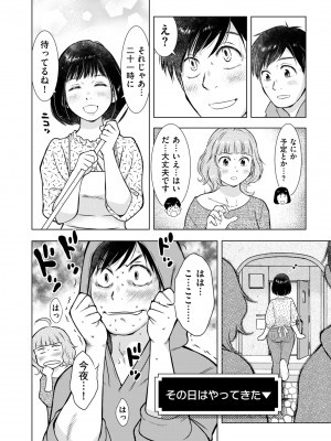 COMIC クリベロン DUMA 2023年7月号 Vol.50_228