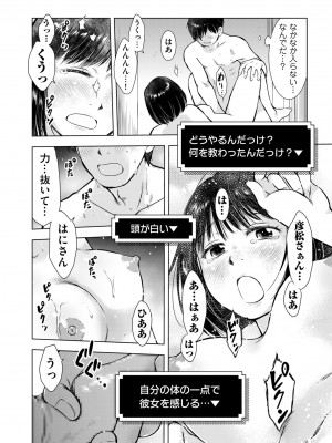 COMIC クリベロン DUMA 2023年7月号 Vol.50_242