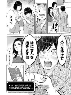 COMIC クリベロン DUMA 2023年7月号 Vol.50_226