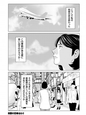 COMIC クリベロン DUMA 2023年7月号 Vol.50_070