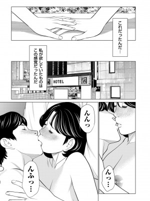 COMIC クリベロン DUMA 2023年7月号 Vol.50_061