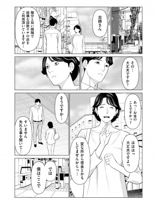 COMIC クリベロン DUMA 2023年7月号 Vol.50_054