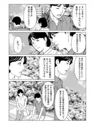 COMIC クリベロン DUMA 2023年7月号 Vol.50_058