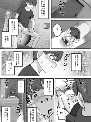 [爆π堂 (口VE)] ネトラレ母さん 母さんがアイツの肉便器になった日1_36