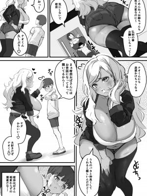 [爆π堂 (口VE)] ネトラレ母さん 母さんがアイツの肉便器になった日1_06