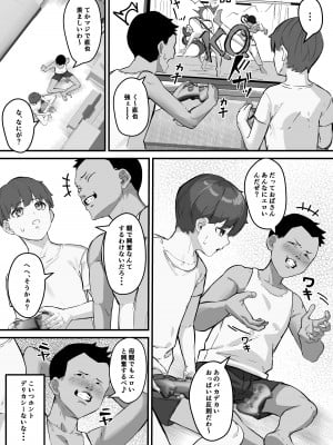 [爆π堂 (口VE)] ネトラレ母さん 母さんがアイツの肉便器になった日1_08