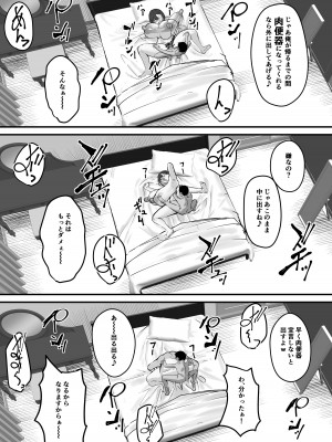 [爆π堂 (口VE)] ネトラレ母さん 母さんがアイツの肉便器になった日1_44