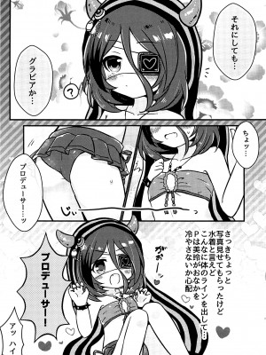 (C94) [どらやき座 (よろず)] みれえっち合同誌 えっちじゃないモンッ!! (アイドルマスター シンデレラガールズ)_38