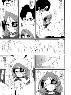 (C94) [どらやき座 (よろず)] みれえっち合同誌 えっちじゃないモンッ!! (アイドルマスター シンデレラガールズ)_08