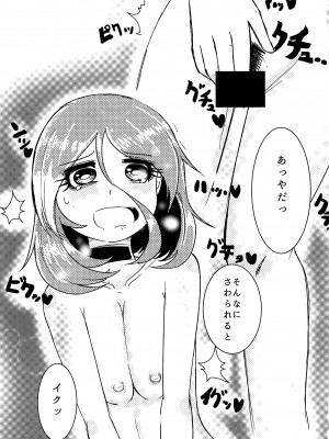 (C94) [どらやき座 (よろず)] みれえっち合同誌 えっちじゃないモンッ!! (アイドルマスター シンデレラガールズ)_50
