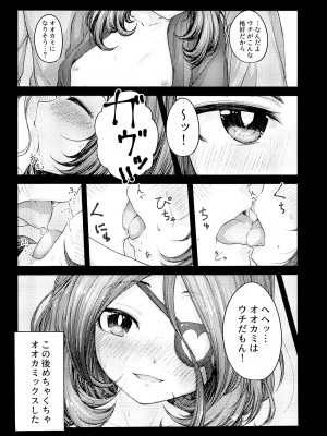 (C94) [どらやき座 (よろず)] みれえっち合同誌 えっちじゃないモンッ!! (アイドルマスター シンデレラガールズ)_47