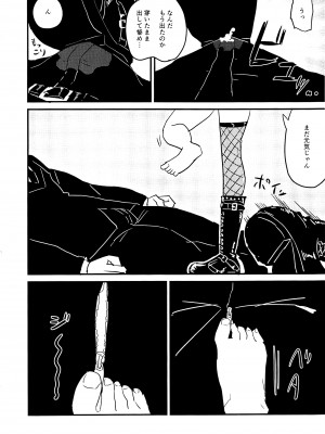 (C94) [どらやき座 (よろず)] みれえっち合同誌 えっちじゃないモンッ!! (アイドルマスター シンデレラガールズ)_25