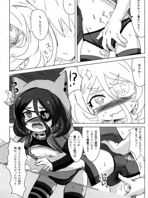 (C94) [どらやき座 (よろず)] みれえっち合同誌 えっちじゃないモンッ!! (アイドルマスター シンデレラガールズ)_59