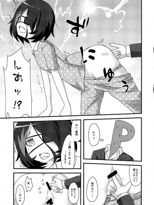 (C94) [どらやき座 (よろず)] みれえっち合同誌 えっちじゃないモンッ!! (アイドルマスター シンデレラガールズ)_42