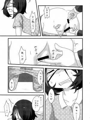 (C94) [どらやき座 (よろず)] みれえっち合同誌 えっちじゃないモンッ!! (アイドルマスター シンデレラガールズ)_44