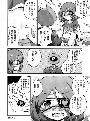 (C94) [どらやき座 (よろず)] みれえっち合同誌 えっちじゃないモンッ!! (アイドルマスター シンデレラガールズ)_55