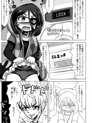 (C94) [どらやき座 (よろず)] みれえっち合同誌 えっちじゃないモンッ!! (アイドルマスター シンデレラガールズ)_56