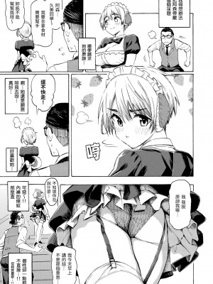 [藤丸] 花 flowers [中国翻訳] [DL版]_059