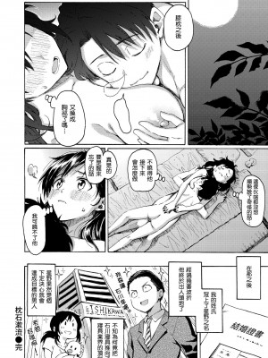 [藤丸] 花 flowers [中国翻訳] [DL版]_148